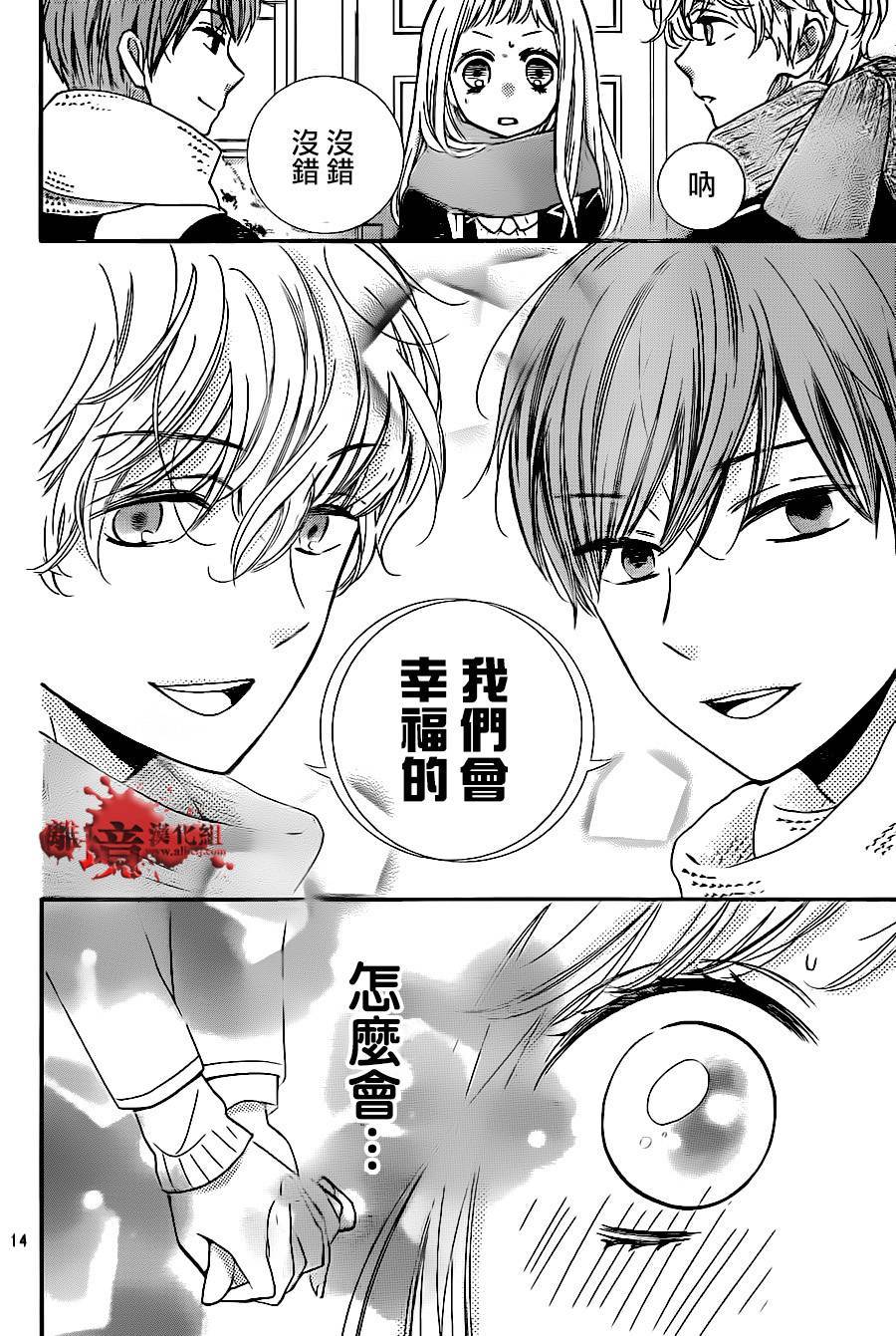 《绝叫学级转生》漫画最新章节第8话免费下拉式在线观看章节第【16】张图片