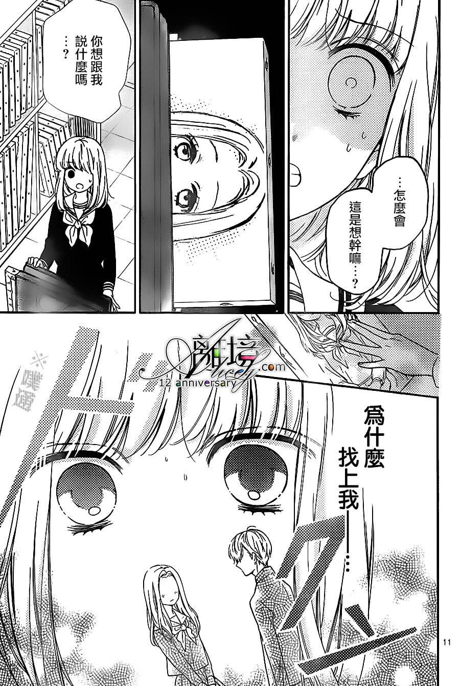 《绝叫学级转生》漫画最新章节第24话免费下拉式在线观看章节第【11】张图片