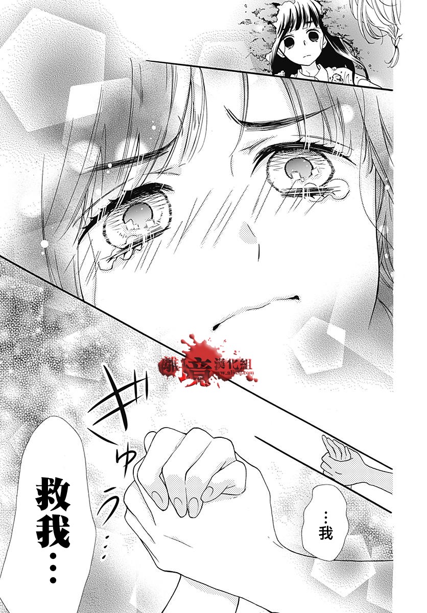 《绝叫学级转生》漫画最新章节第38话免费下拉式在线观看章节第【22】张图片