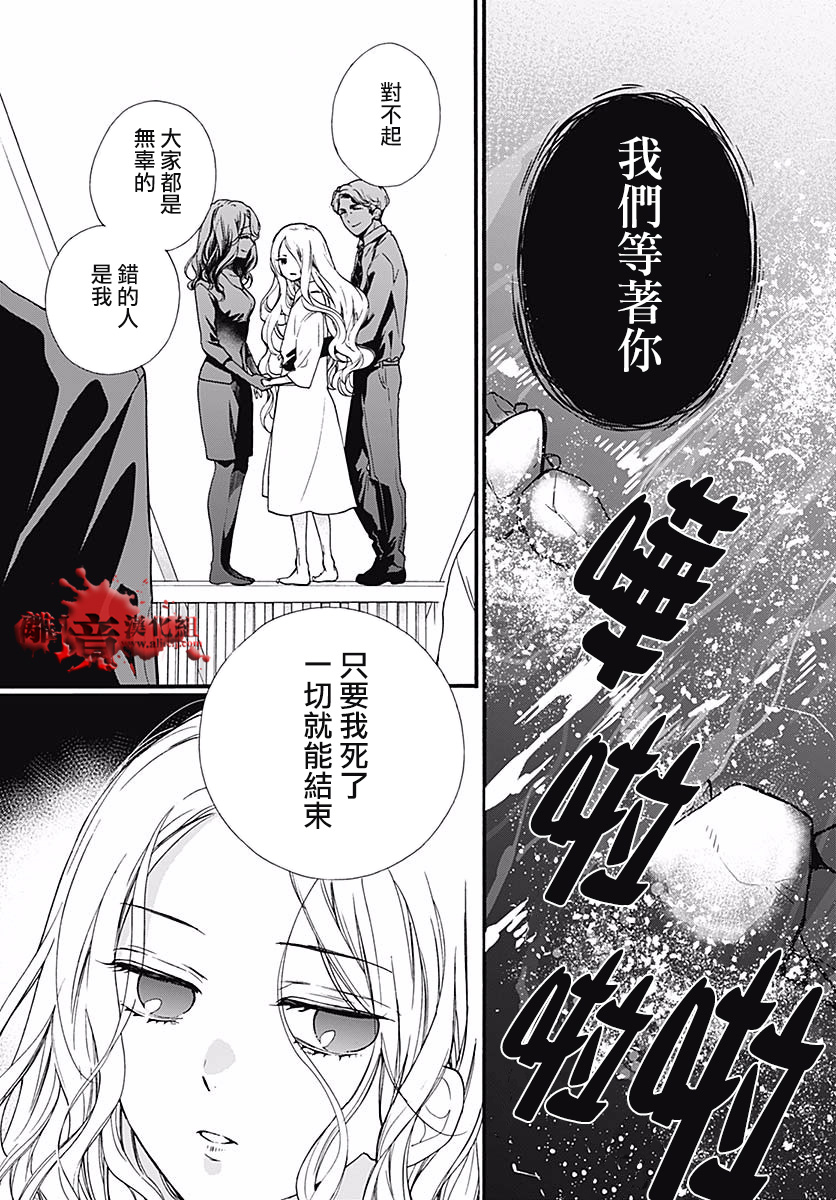 《绝叫学级转生》漫画最新章节第51话免费下拉式在线观看章节第【30】张图片