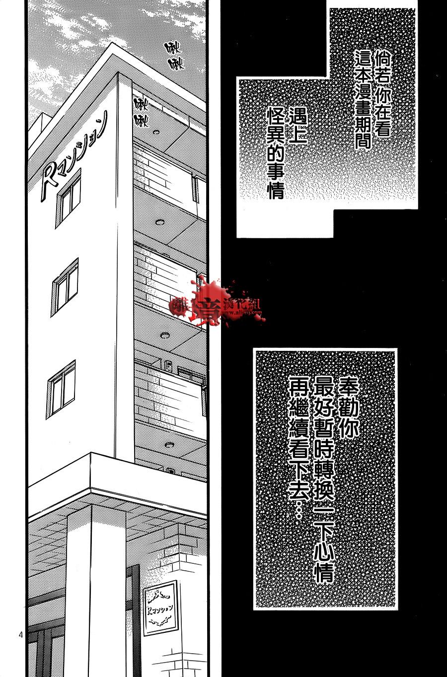 《绝叫学级转生》漫画最新章节特别篇免费下拉式在线观看章节第【4】张图片