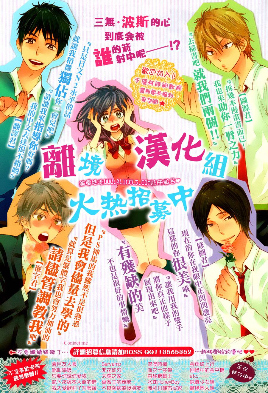 《绝叫学级转生》漫画最新章节第2话免费下拉式在线观看章节第【42】张图片