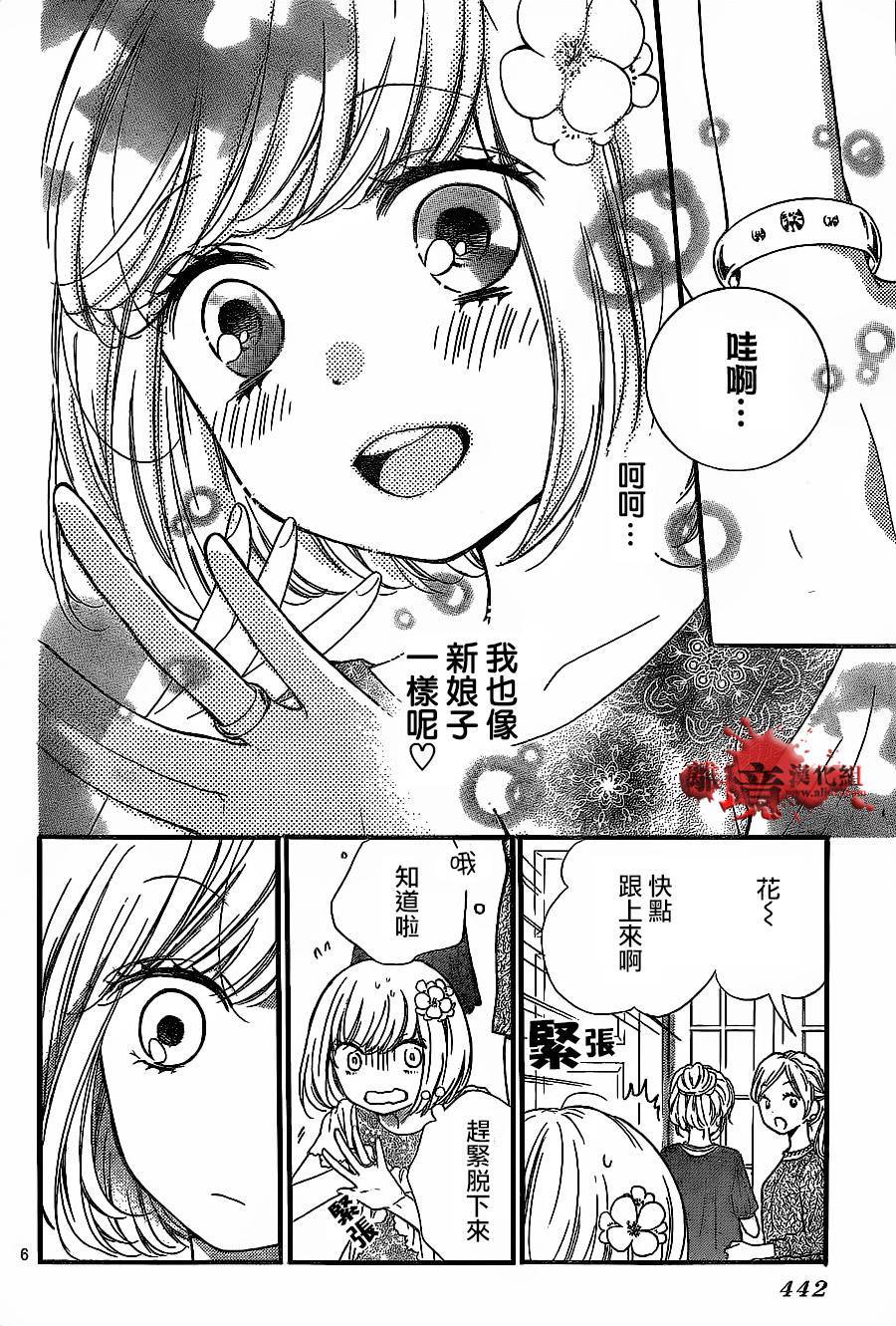 《绝叫学级转生》漫画最新章节第11话免费下拉式在线观看章节第【6】张图片