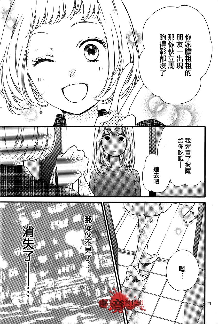 《绝叫学级转生》漫画最新章节特别篇免费下拉式在线观看章节第【28】张图片