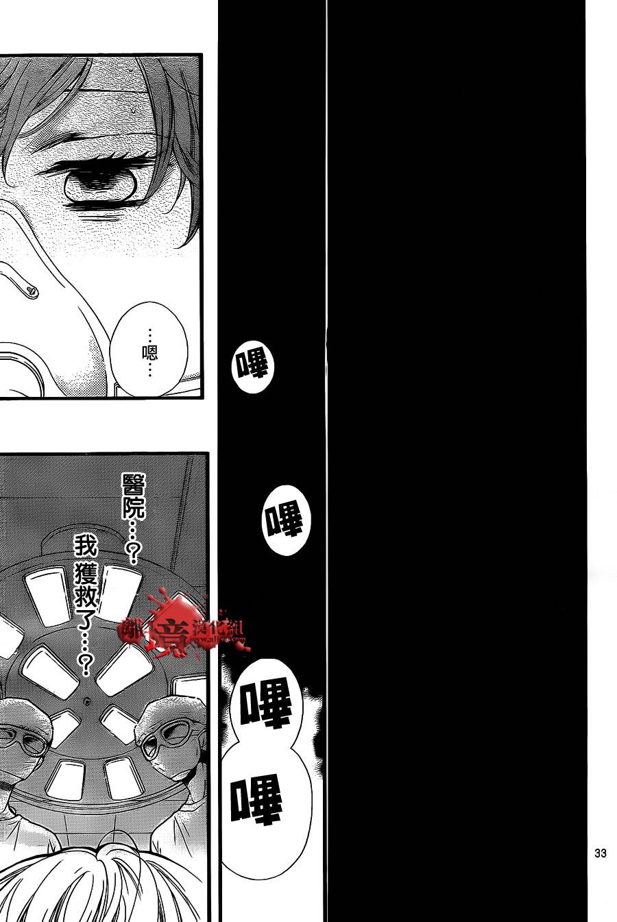 《绝叫学级转生》漫画最新章节第4话免费下拉式在线观看章节第【34】张图片