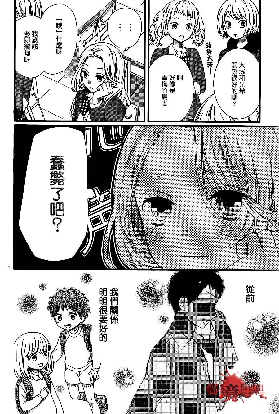 《绝叫学级转生》漫画最新章节第10话免费下拉式在线观看章节第【5】张图片