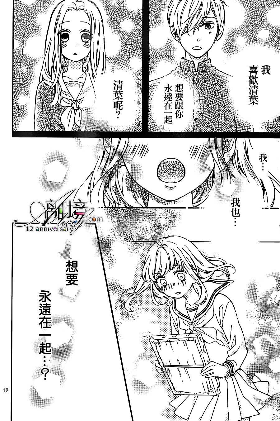 《绝叫学级转生》漫画最新章节第24话免费下拉式在线观看章节第【12】张图片