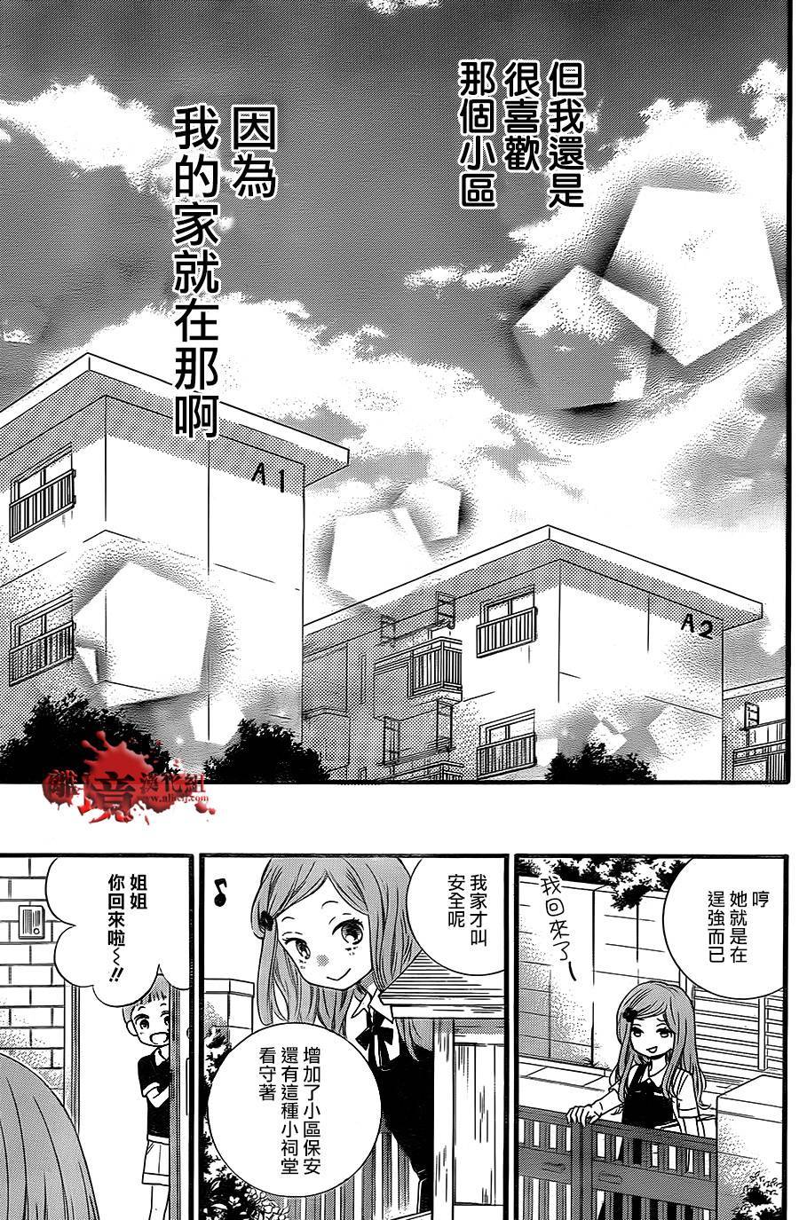 《绝叫学级转生》漫画最新章节第3话免费下拉式在线观看章节第【37】张图片