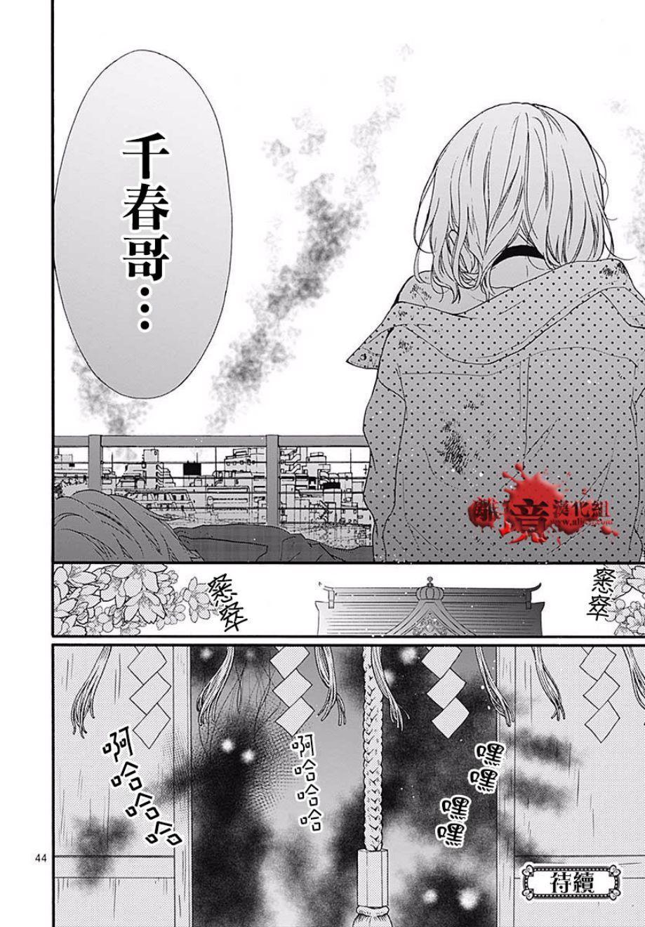 《绝叫学级转生》漫画最新章节第44话免费下拉式在线观看章节第【45】张图片