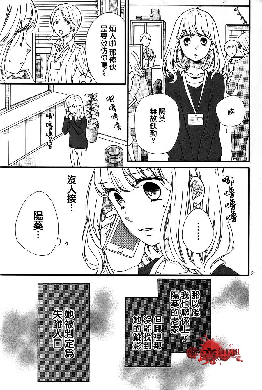 《绝叫学级转生》漫画最新章节特别篇免费下拉式在线观看章节第【30】张图片