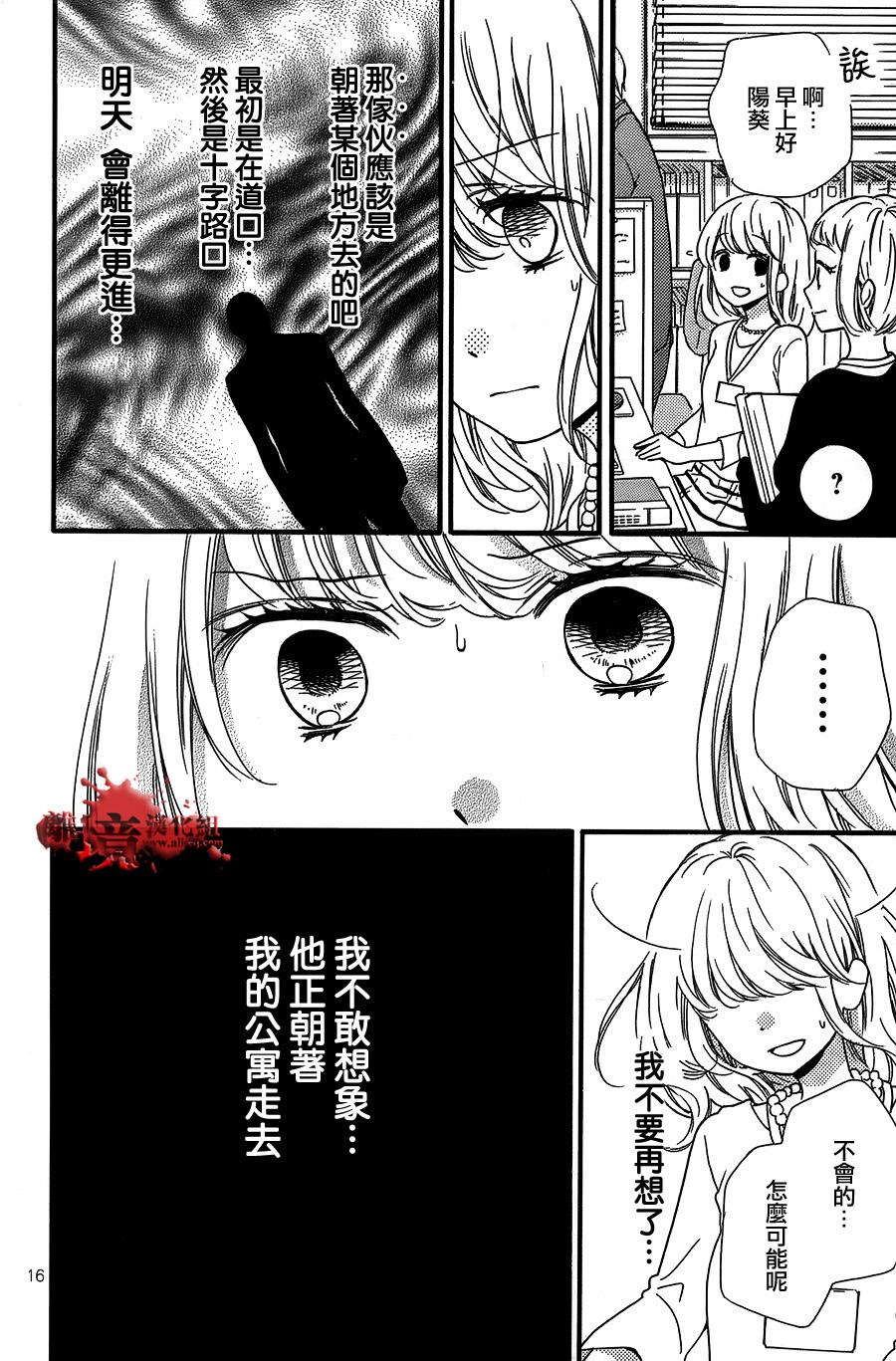 《绝叫学级转生》漫画最新章节特别篇免费下拉式在线观看章节第【16】张图片