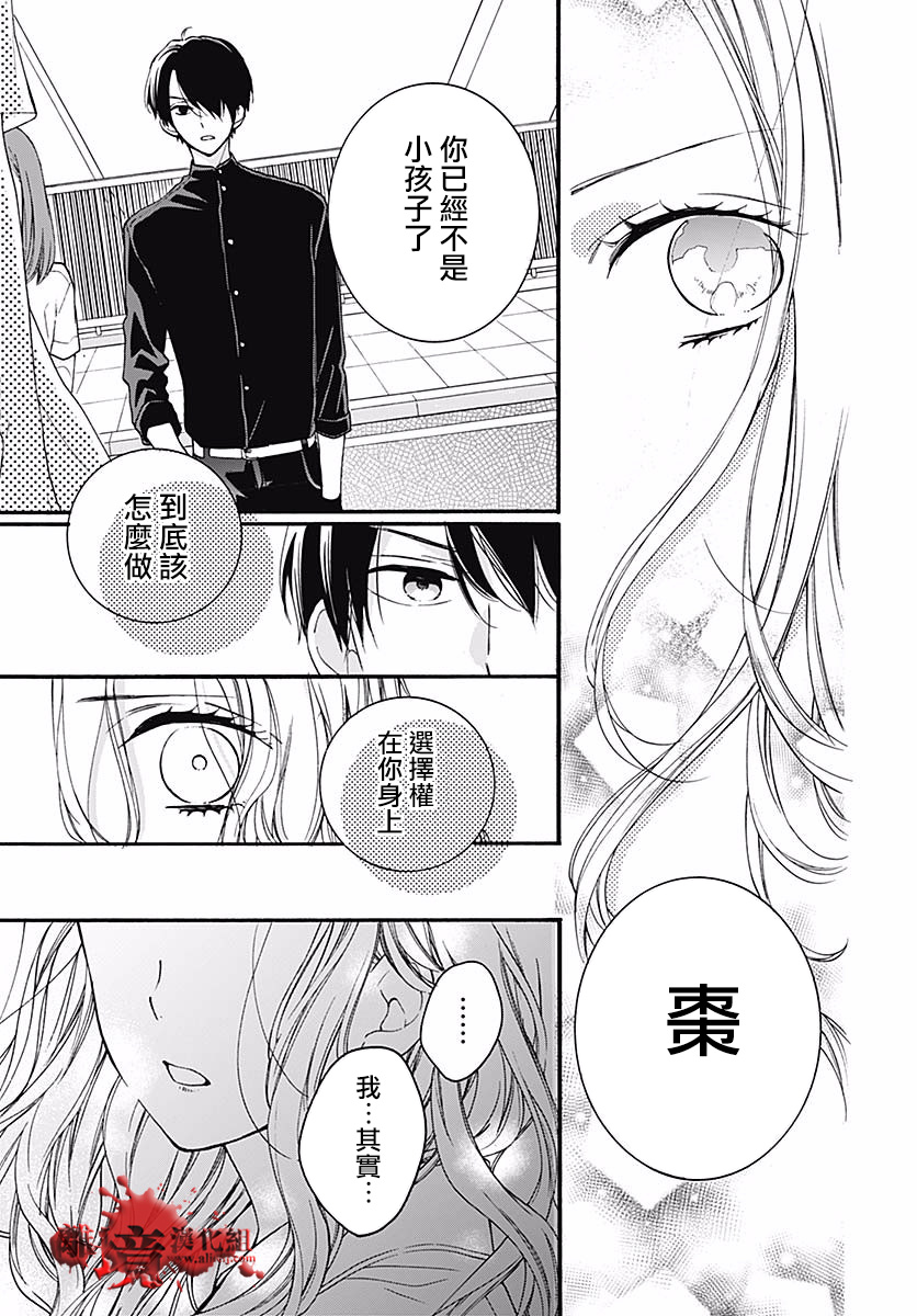 《绝叫学级转生》漫画最新章节第51话免费下拉式在线观看章节第【32】张图片