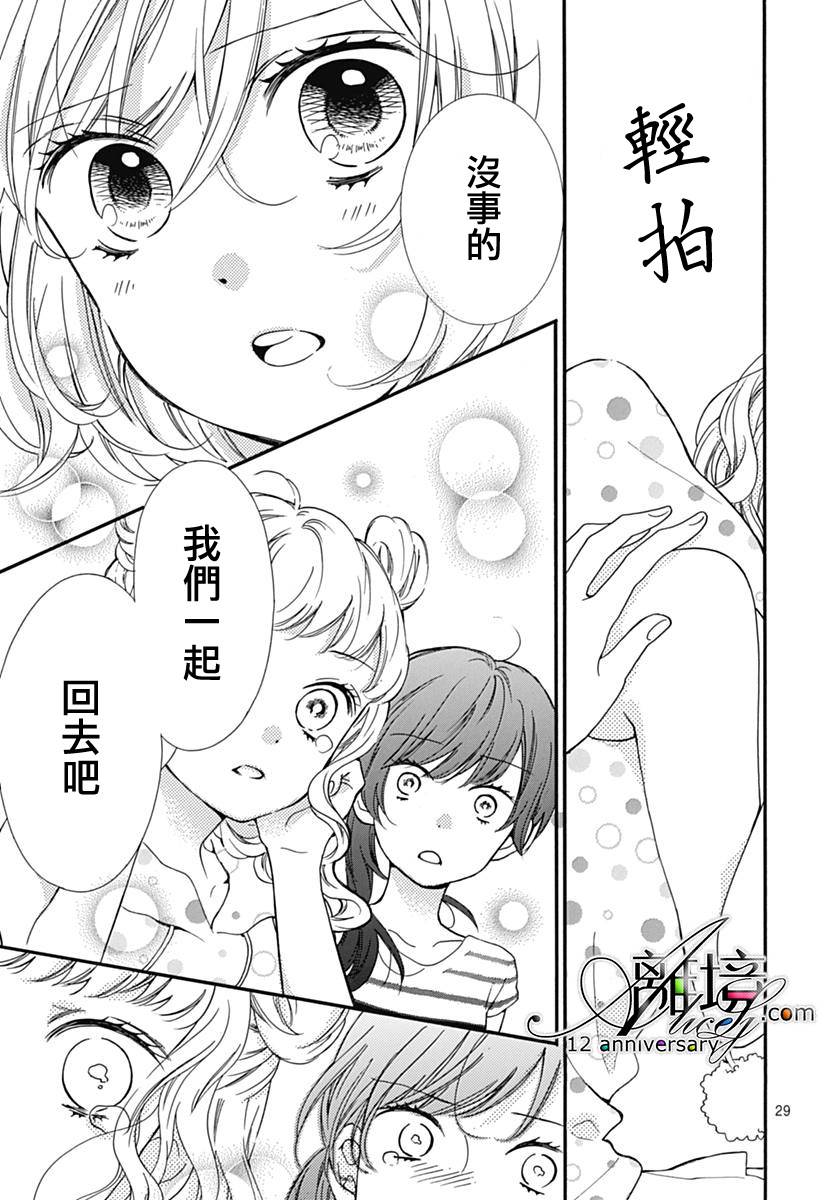 《绝叫学级转生》漫画最新章节第27话免费下拉式在线观看章节第【29】张图片