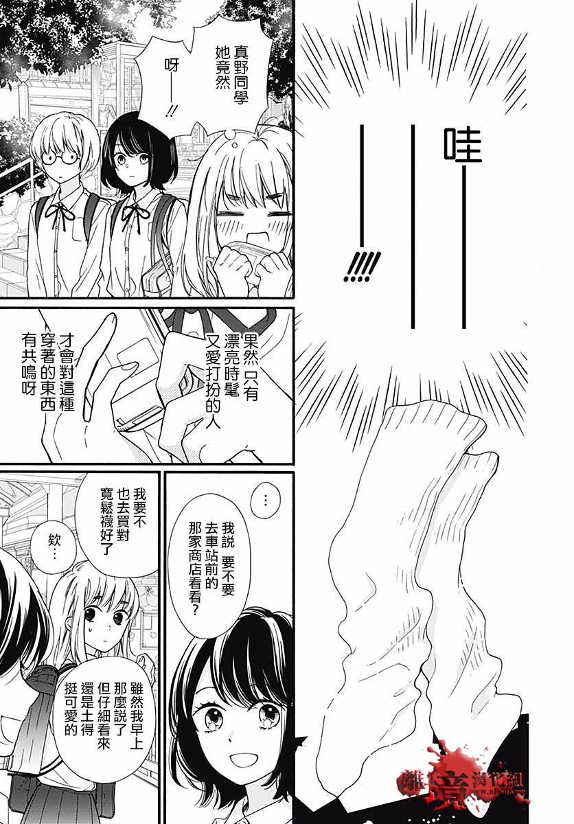 《绝叫学级转生》漫画最新章节第47话免费下拉式在线观看章节第【11】张图片