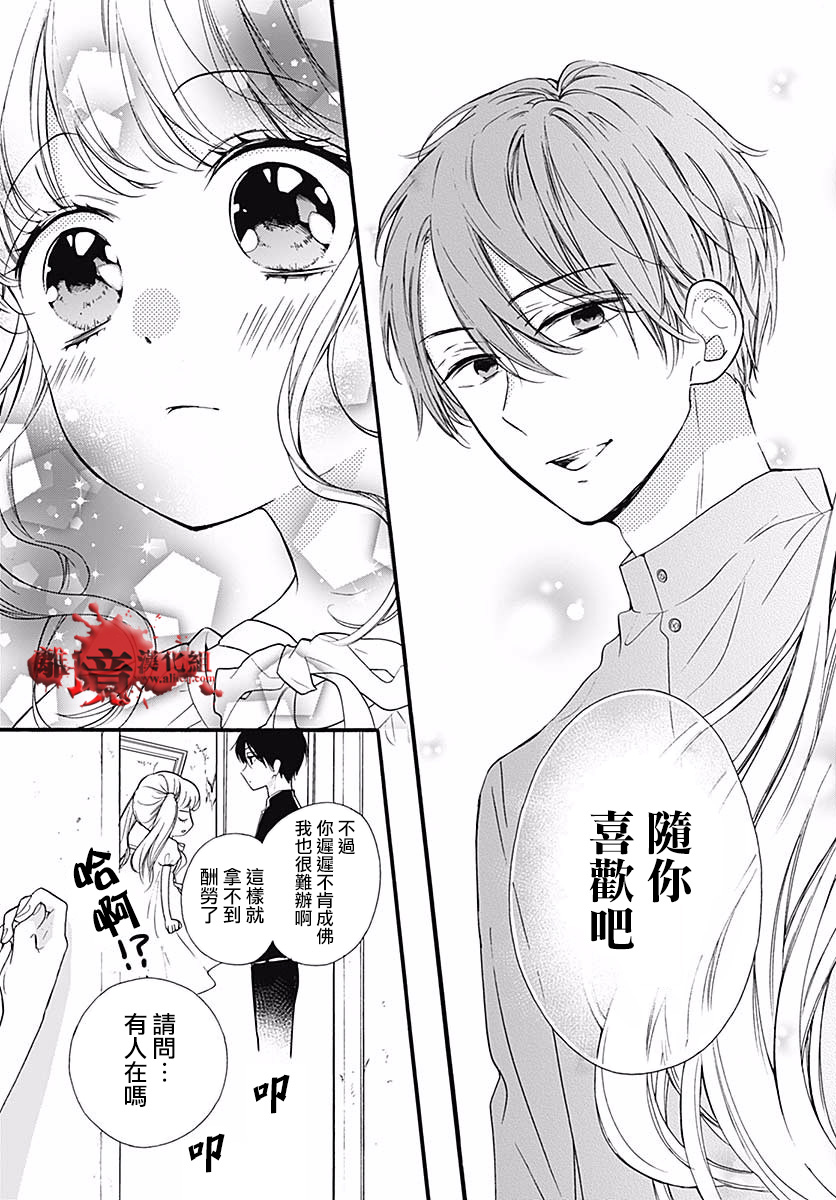 《绝叫学级转生》漫画最新章节第50话免费下拉式在线观看章节第【24】张图片