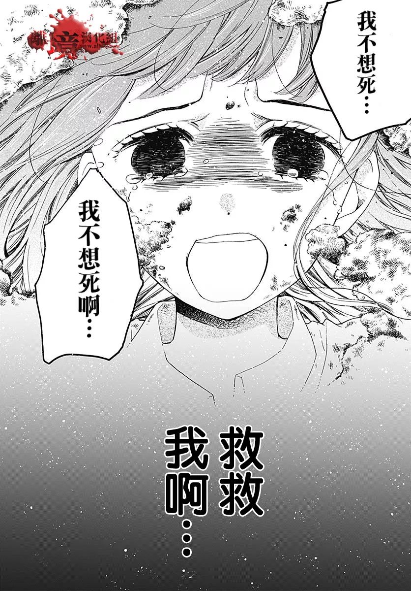 《绝叫学级转生》漫画最新章节第37话免费下拉式在线观看章节第【32】张图片