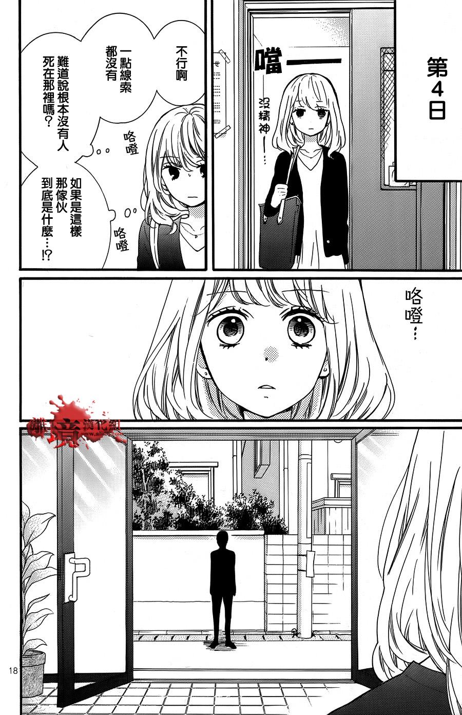 《绝叫学级转生》漫画最新章节特别篇免费下拉式在线观看章节第【18】张图片