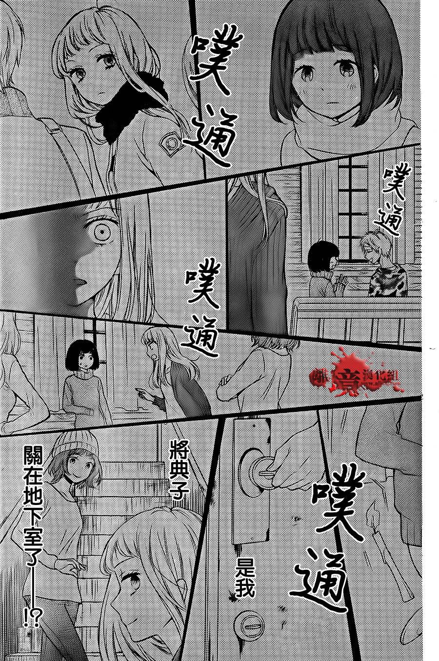 《绝叫学级转生》漫画最新章节第18话免费下拉式在线观看章节第【25】张图片