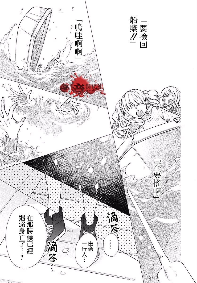 《绝叫学级转生》漫画最新章节第41话免费下拉式在线观看章节第【27】张图片