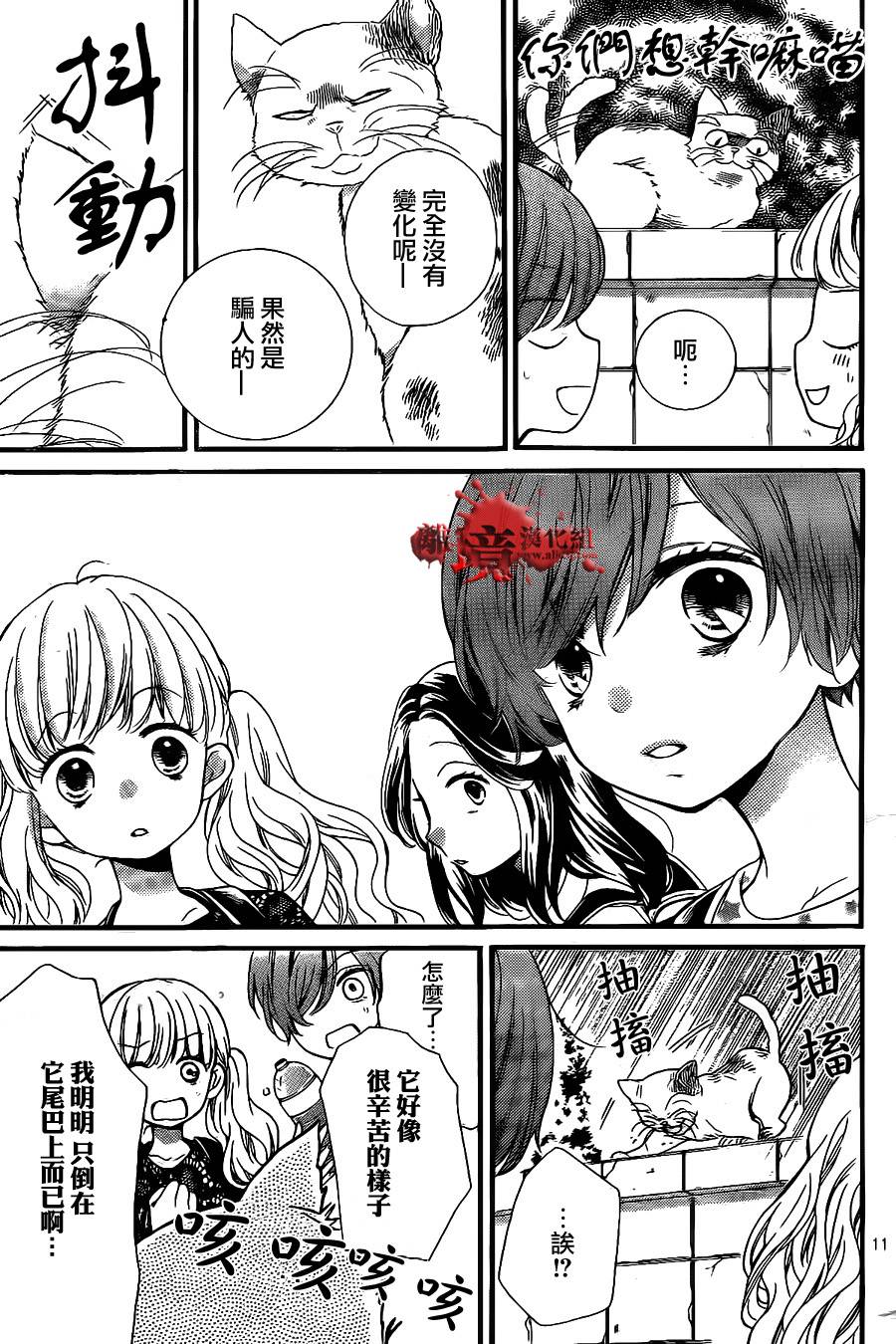 《绝叫学级转生》漫画最新章节第4话免费下拉式在线观看章节第【12】张图片