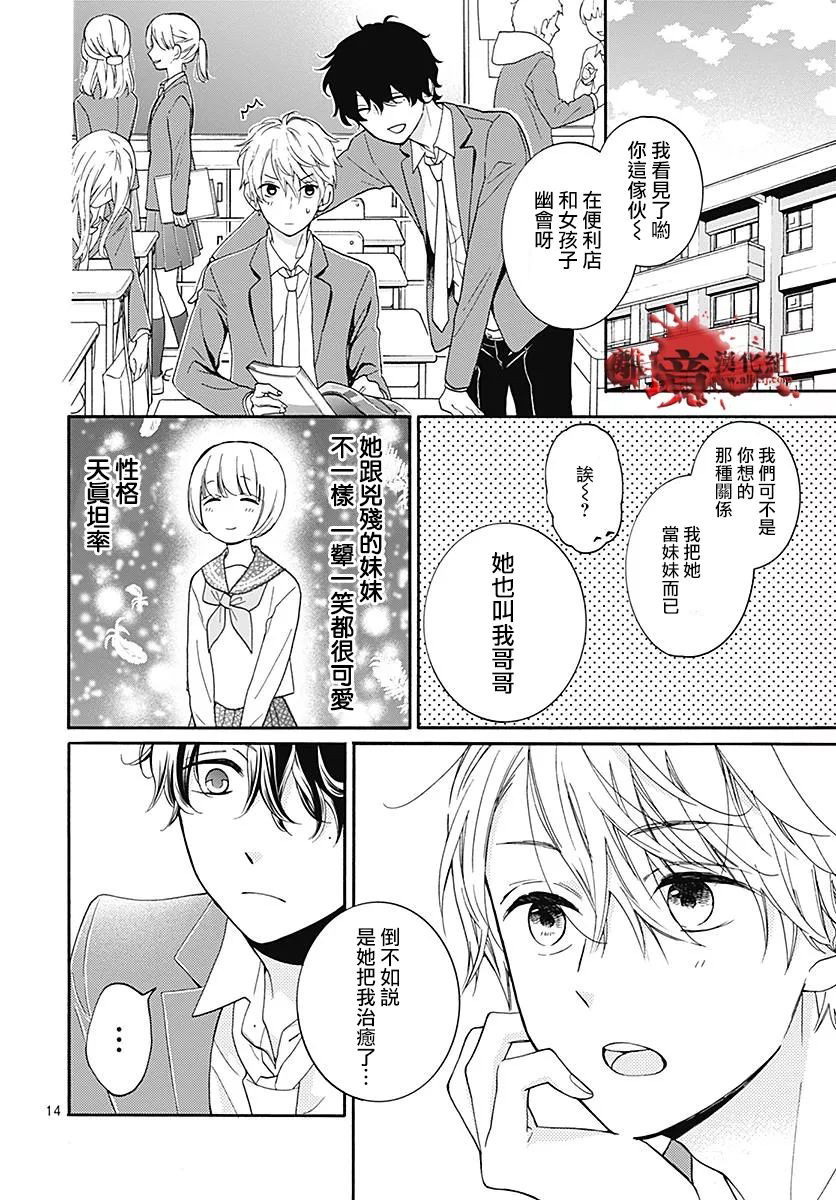 《绝叫学级转生》漫画最新章节第33话免费下拉式在线观看章节第【15】张图片