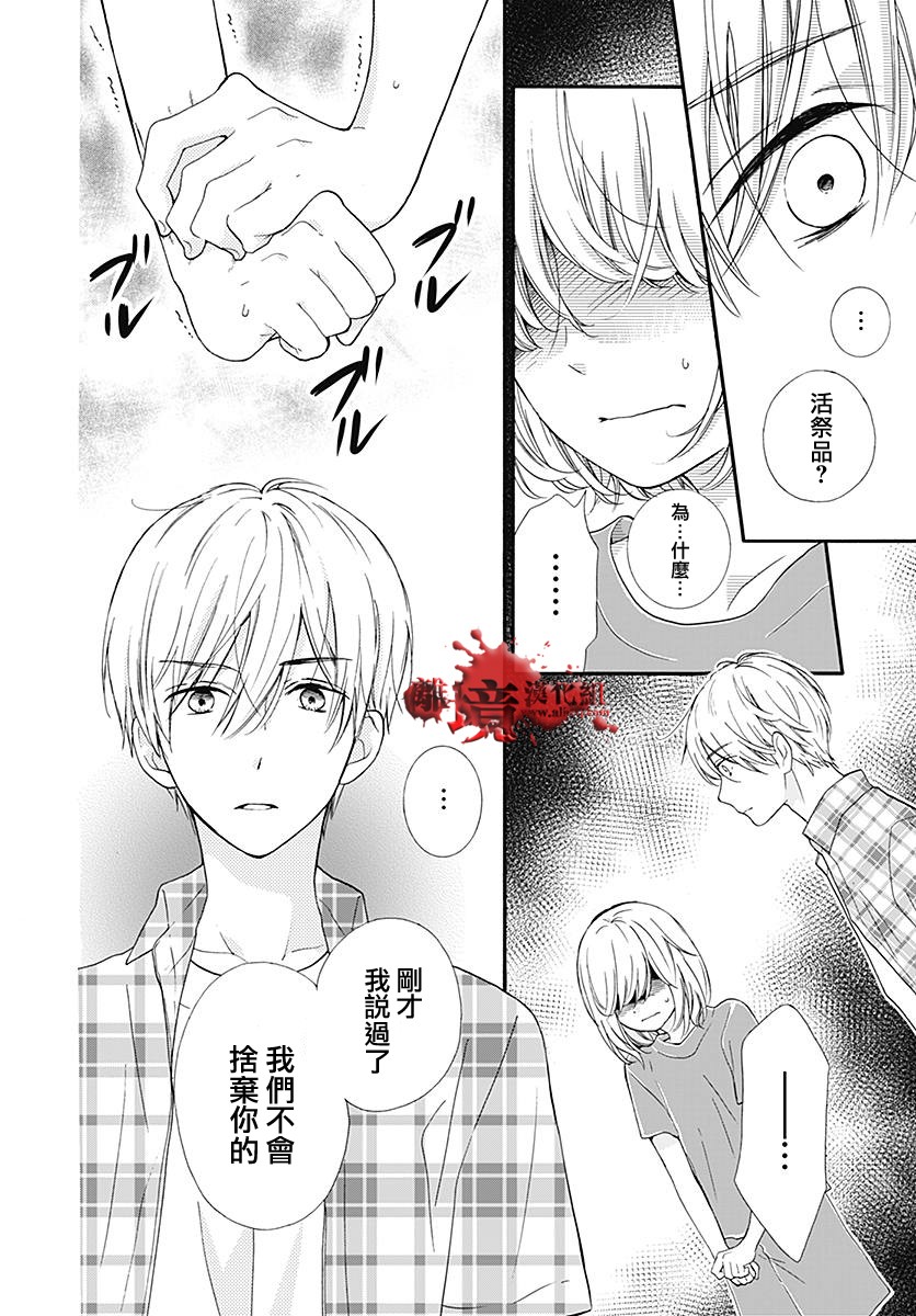 《绝叫学级转生》漫画最新章节第38话免费下拉式在线观看章节第【7】张图片