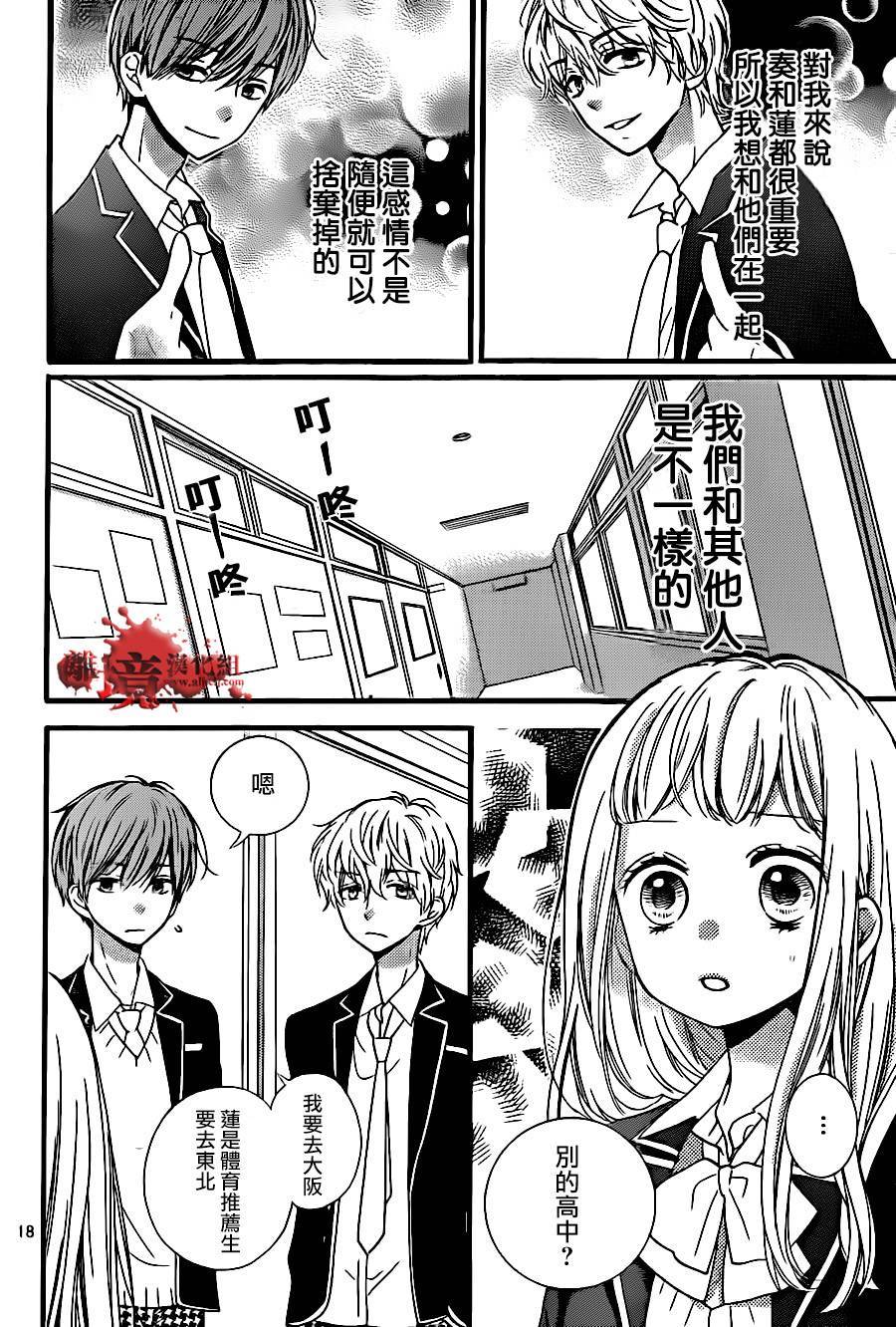 《绝叫学级转生》漫画最新章节第8话免费下拉式在线观看章节第【20】张图片