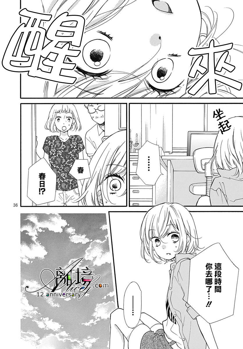 《绝叫学级转生》漫画最新章节第27话免费下拉式在线观看章节第【36】张图片