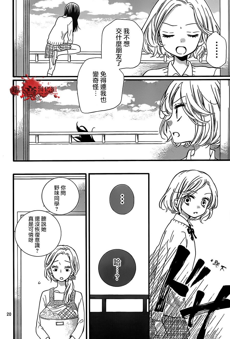 《绝叫学级转生》漫画最新章节第5话免费下拉式在线观看章节第【22】张图片