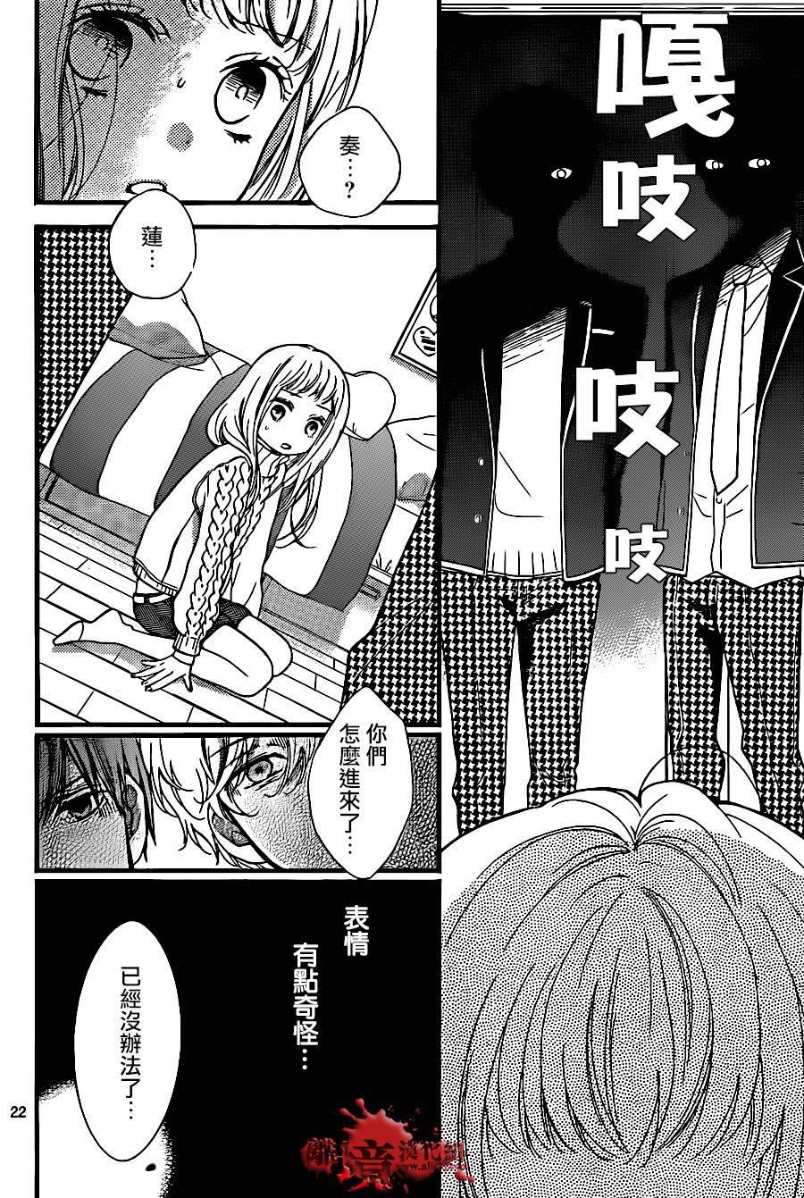 《绝叫学级转生》漫画最新章节第8话免费下拉式在线观看章节第【24】张图片