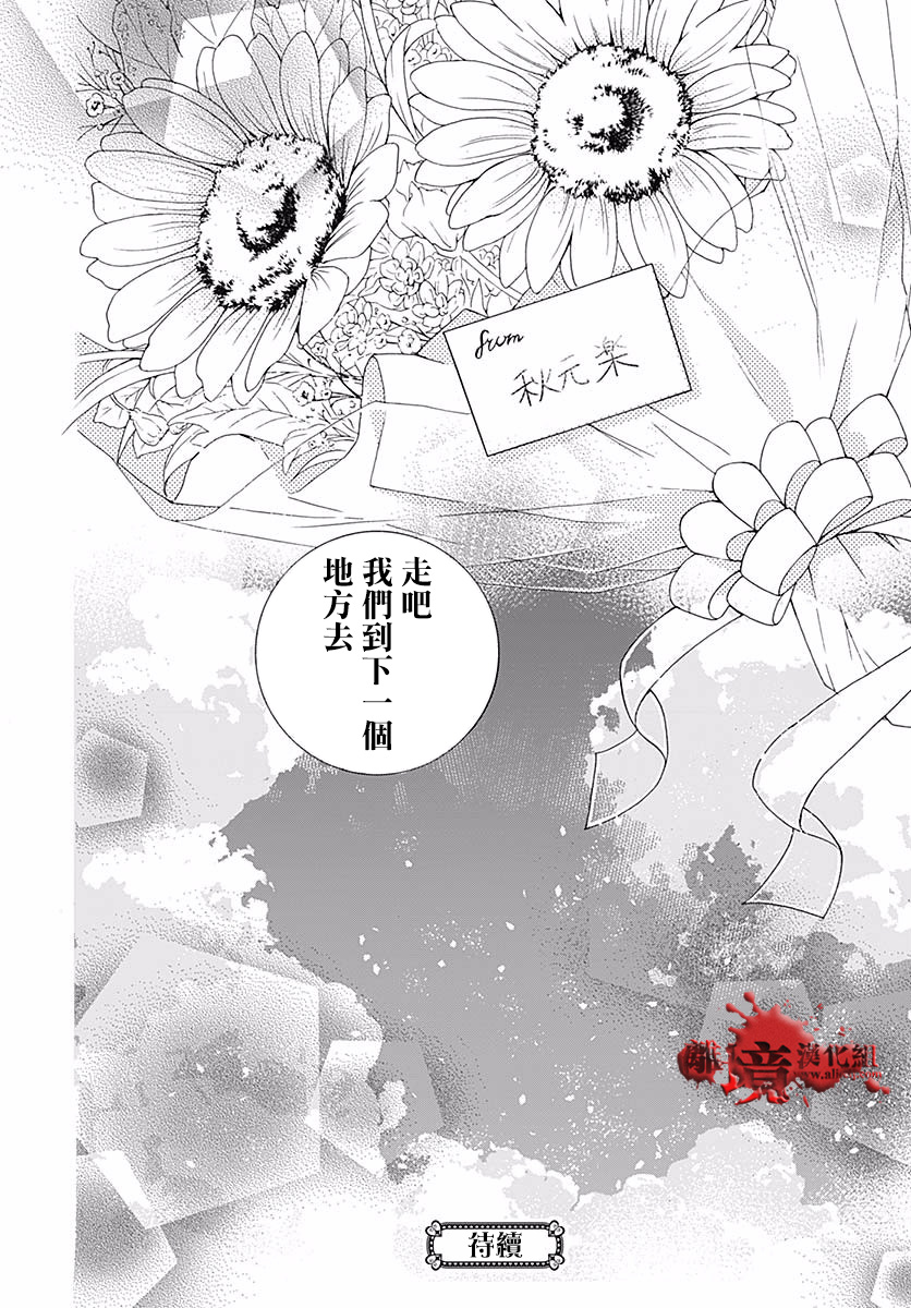 《绝叫学级转生》漫画最新章节第51话免费下拉式在线观看章节第【43】张图片