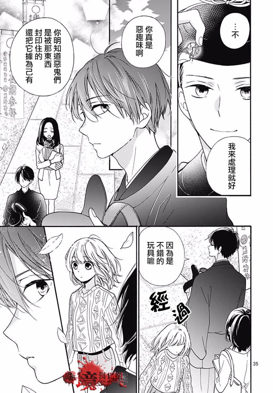 《绝叫学级转生》漫画最新章节第46话免费下拉式在线观看章节第【36】张图片