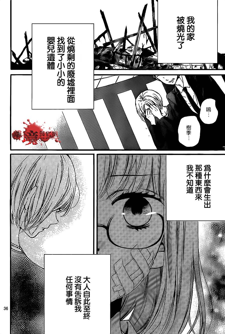 《绝叫学级转生》漫画最新章节第9话免费下拉式在线观看章节第【36】张图片