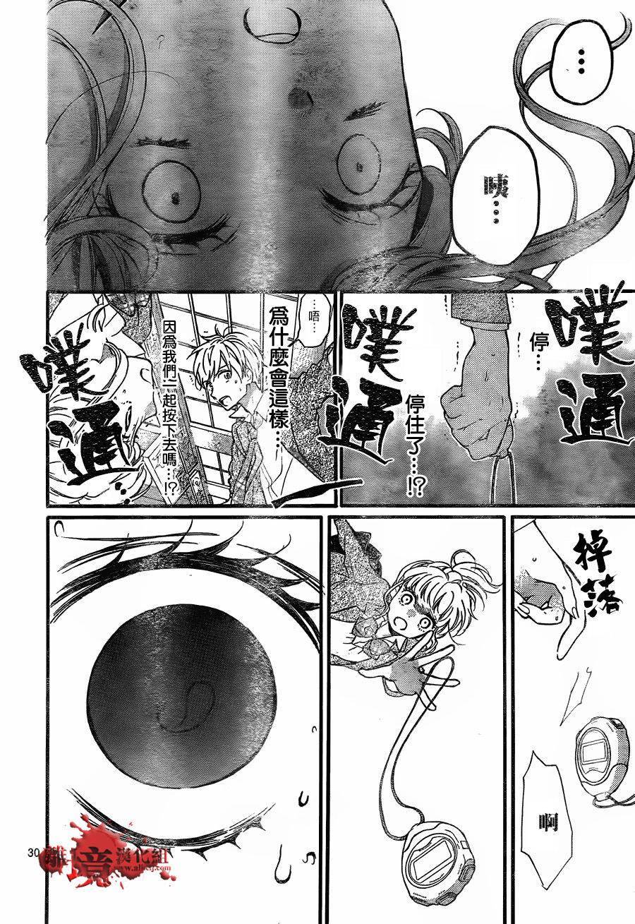 《绝叫学级转生》漫画最新章节第7话免费下拉式在线观看章节第【30】张图片