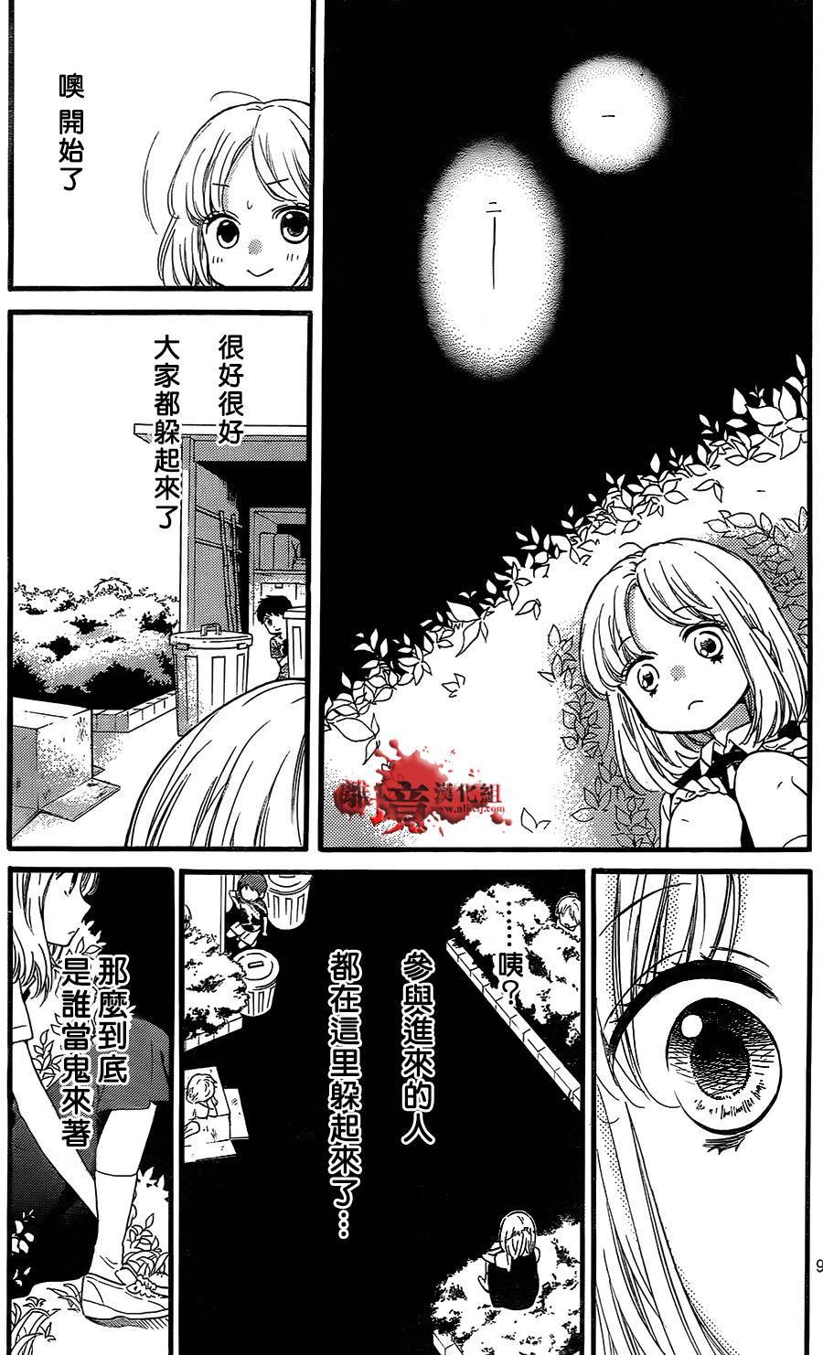 《绝叫学级转生》漫画最新章节第3话免费下拉式在线观看章节第【9】张图片