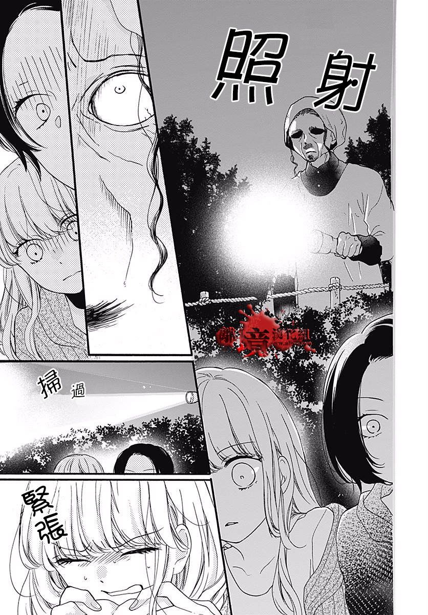 《绝叫学级转生》漫画最新章节第41话免费下拉式在线观看章节第【23】张图片