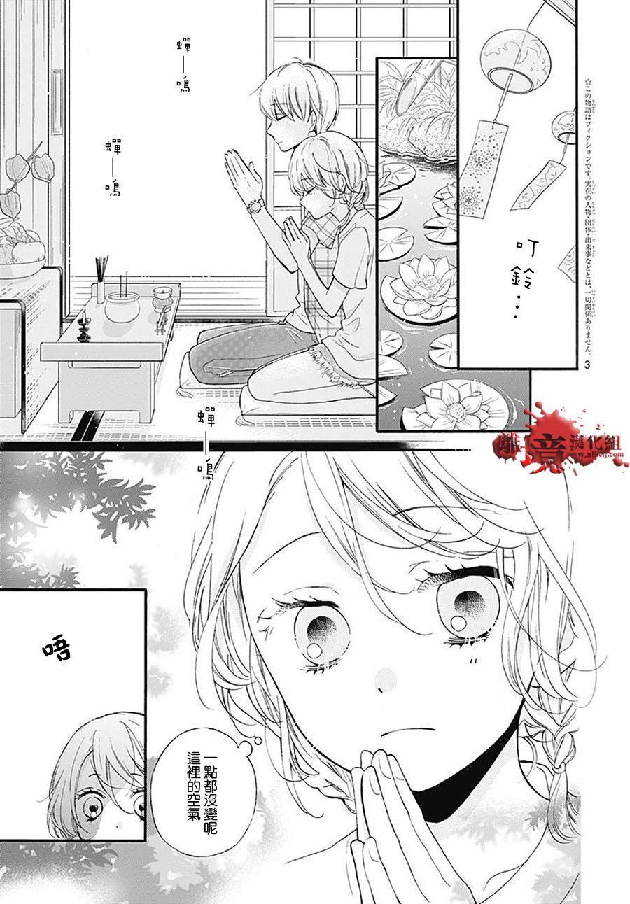 《绝叫学级转生》漫画最新章节第36话免费下拉式在线观看章节第【4】张图片