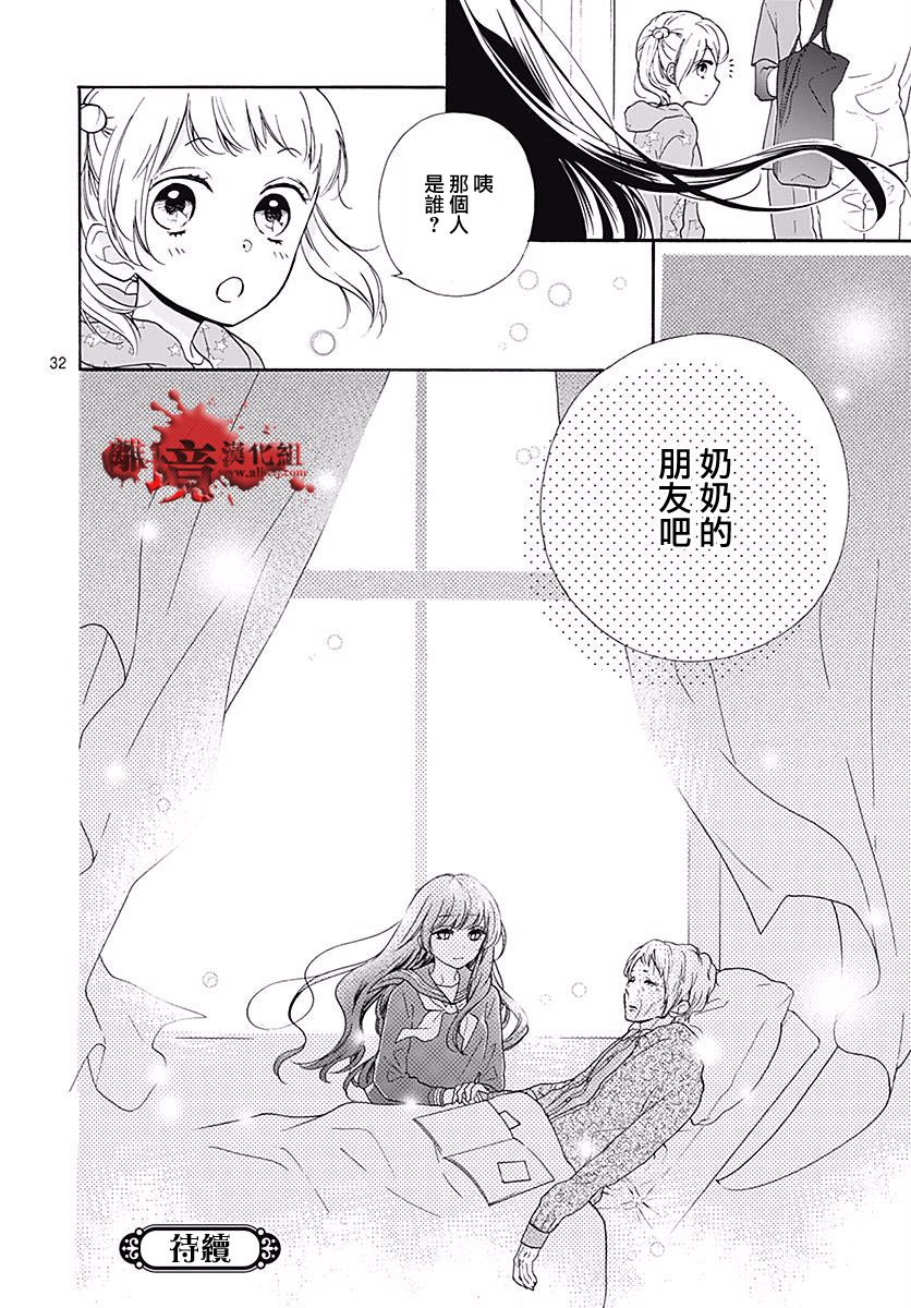 《绝叫学级转生》漫画最新章节第40话免费下拉式在线观看章节第【34】张图片