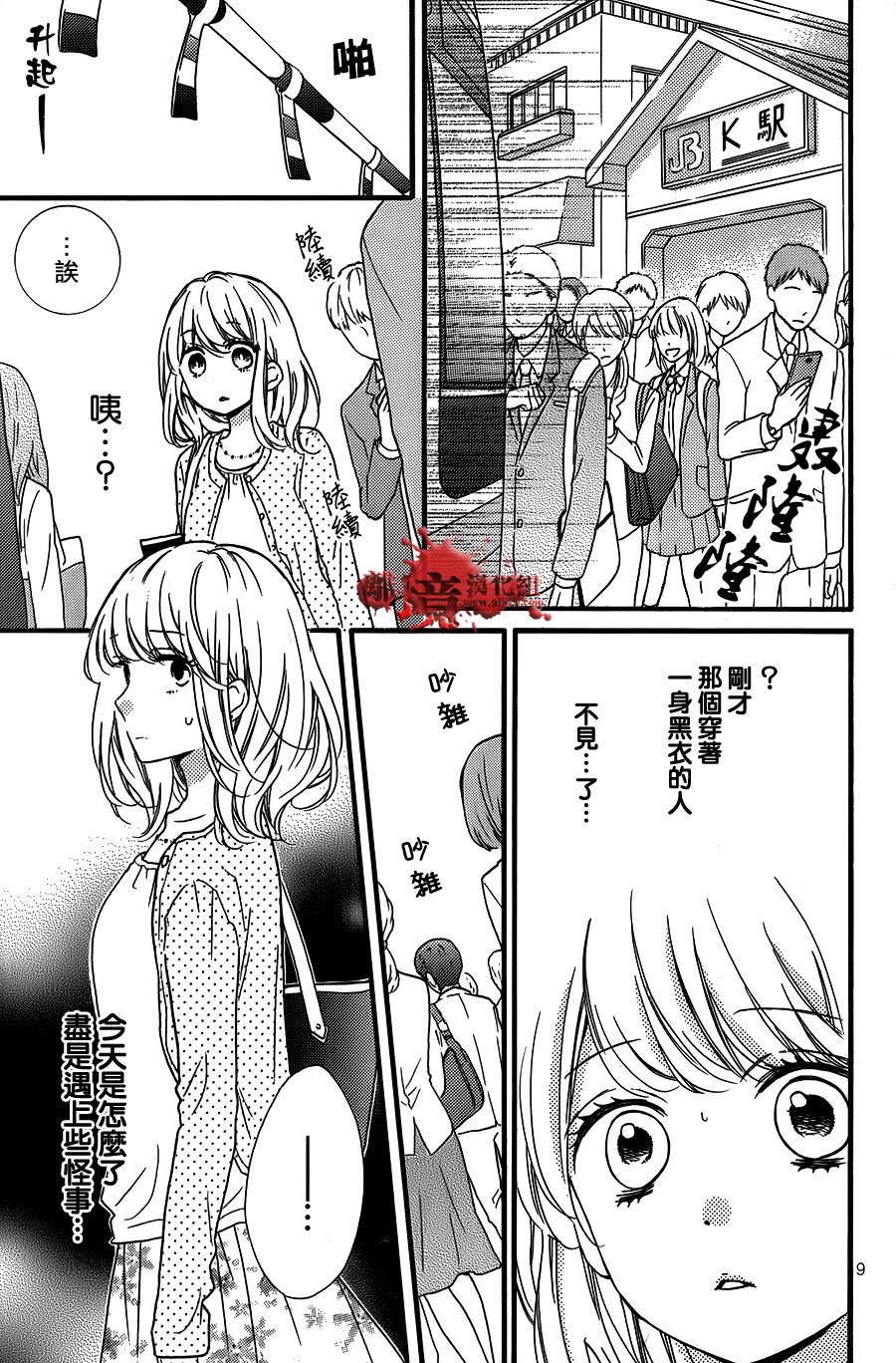 《绝叫学级转生》漫画最新章节特别篇免费下拉式在线观看章节第【9】张图片