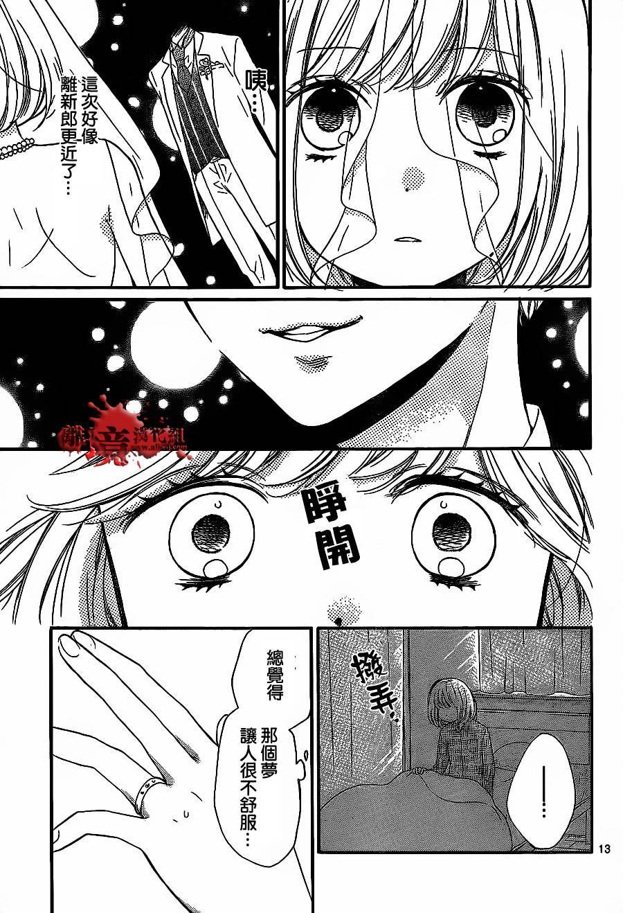 《绝叫学级转生》漫画最新章节第11话免费下拉式在线观看章节第【13】张图片