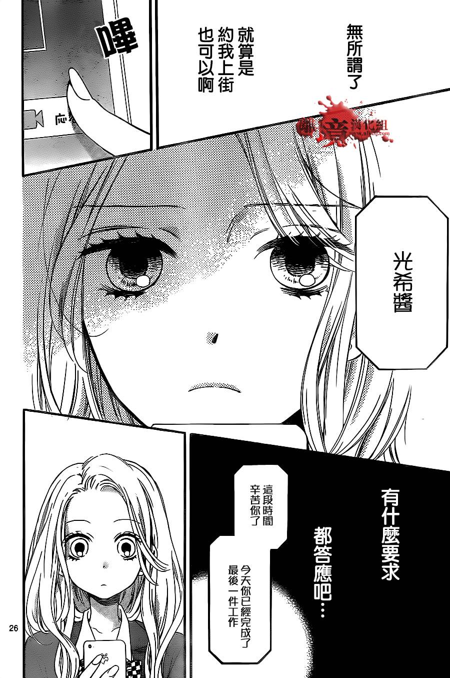 《绝叫学级转生》漫画最新章节第10话免费下拉式在线观看章节第【27】张图片