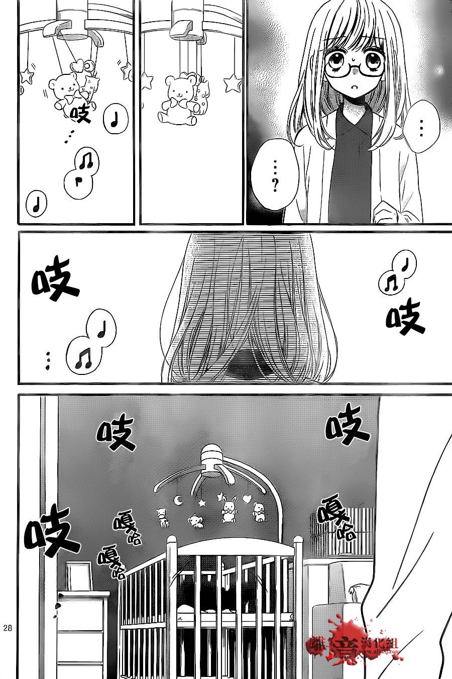 《绝叫学级转生》漫画最新章节第9话免费下拉式在线观看章节第【28】张图片