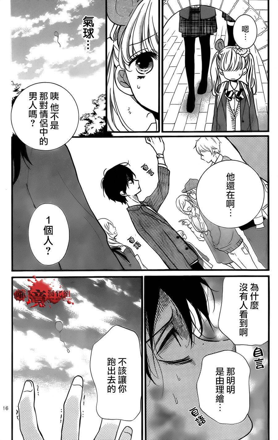 《绝叫学级转生》漫画最新章节第6话免费下拉式在线观看章节第【16】张图片