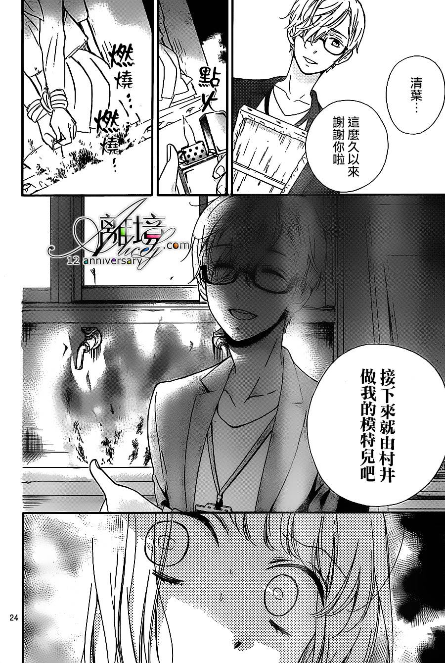 《绝叫学级转生》漫画最新章节第24话免费下拉式在线观看章节第【24】张图片