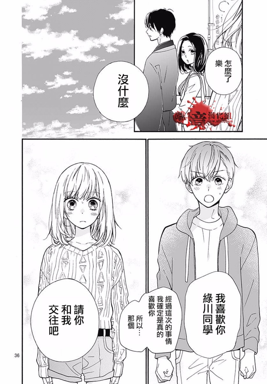 《绝叫学级转生》漫画最新章节第46话免费下拉式在线观看章节第【37】张图片