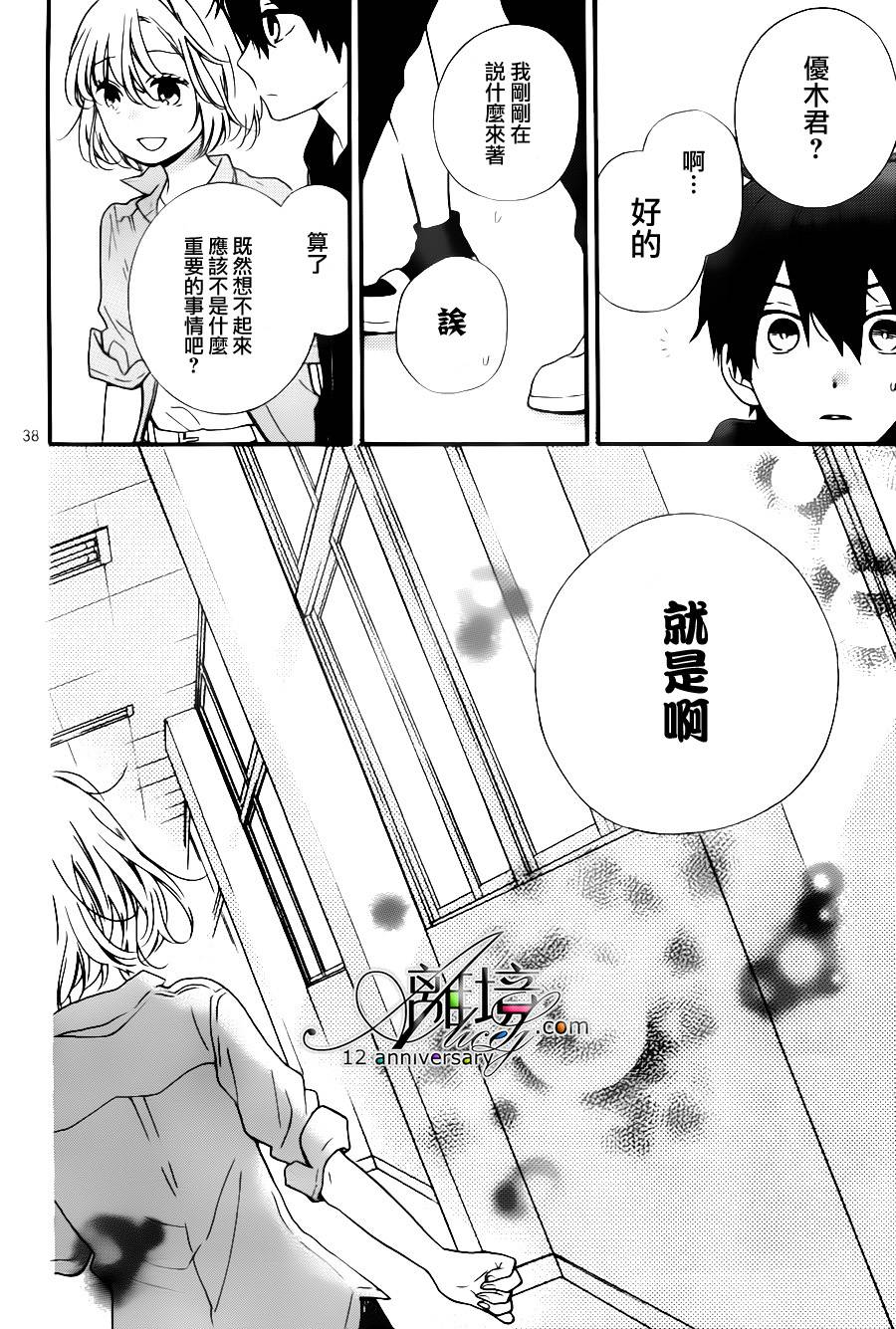 《绝叫学级转生》漫画最新章节第26话免费下拉式在线观看章节第【38】张图片