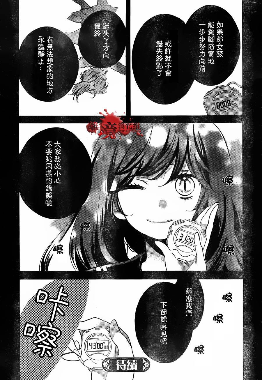 《绝叫学级转生》漫画最新章节第7话免费下拉式在线观看章节第【32】张图片