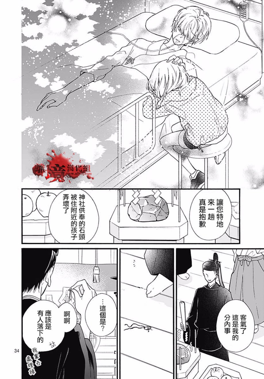 《绝叫学级转生》漫画最新章节第46话免费下拉式在线观看章节第【35】张图片