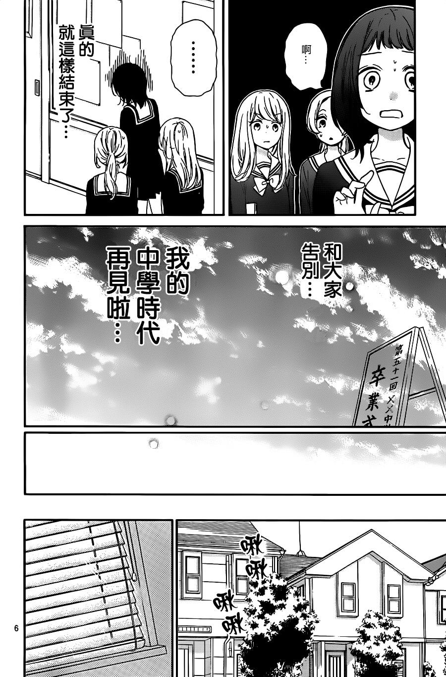 《绝叫学级转生》漫画最新章节第22话免费下拉式在线观看章节第【6】张图片