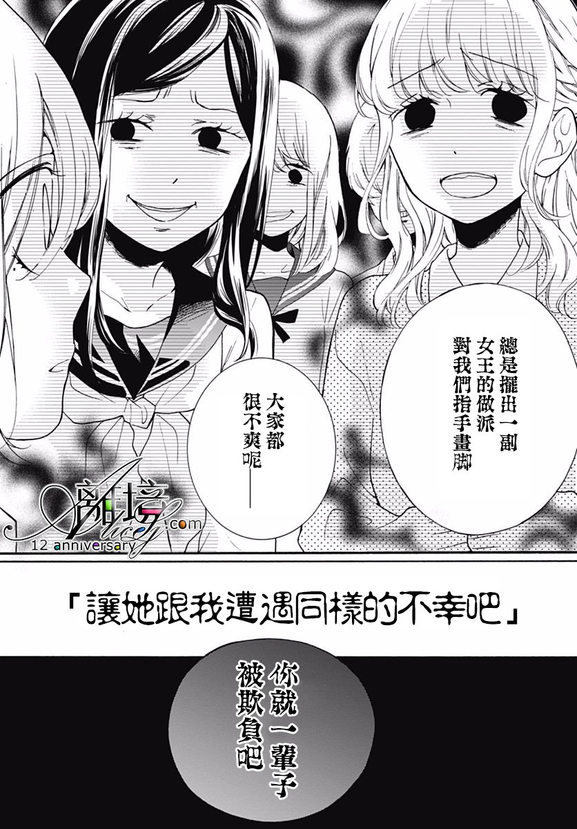 《绝叫学级转生》漫画最新章节第29话免费下拉式在线观看章节第【32】张图片